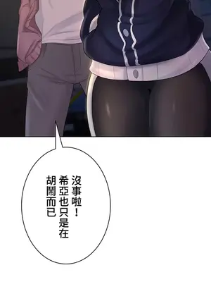 都會男子♂和方言女子♀的愛愛教學 1-53話[完結]_009031
