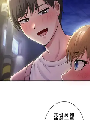 都會男子♂和方言女子♀的愛愛教學 1-53話[完結]_009033