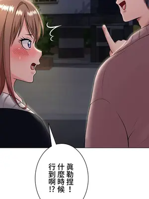 都會男子♂和方言女子♀的愛愛教學 1-53話[完結]_009035