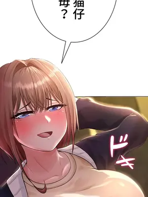 都會男子♂和方言女子♀的愛愛教學 1-53話[完結]_009038