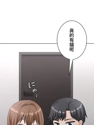 都會男子♂和方言女子♀的愛愛教學 1-53話[完結]_010002