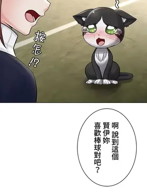 都會男子♂和方言女子♀的愛愛教學 1-53話[完結]_010005