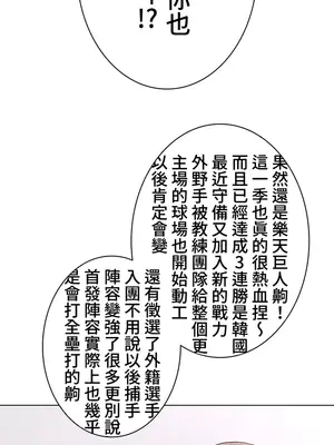 都會男子♂和方言女子♀的愛愛教學 1-53話[完結]_010006