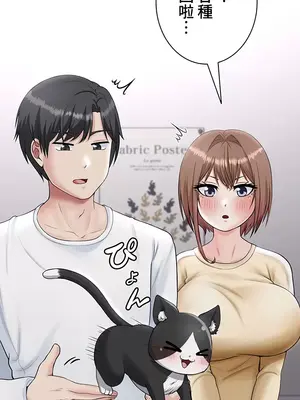 都會男子♂和方言女子♀的愛愛教學 1-53話[完結]_010009