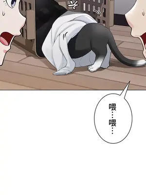 都會男子♂和方言女子♀的愛愛教學 1-53話[完結]_010010