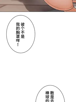 都會男子♂和方言女子♀的愛愛教學 1-53話[完結]_010011