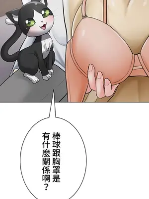 都會男子♂和方言女子♀的愛愛教學 1-53話[完結]_010012