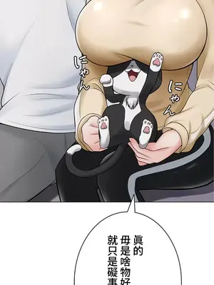 都會男子♂和方言女子♀的愛愛教學 1-53話[完結]_010015