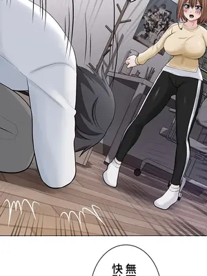 都會男子♂和方言女子♀的愛愛教學 1-53話[完結]_010025