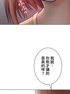 都會男子♂和方言女子♀的愛愛教學 1-53話[完結]_010027