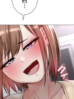 都會男子♂和方言女子♀的愛愛教學 1-53話[完結]_010033