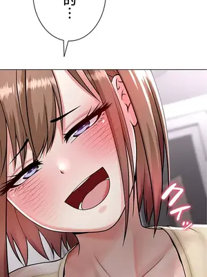 都會男子♂和方言女子♀的愛愛教學 1-53話[完結]_011003