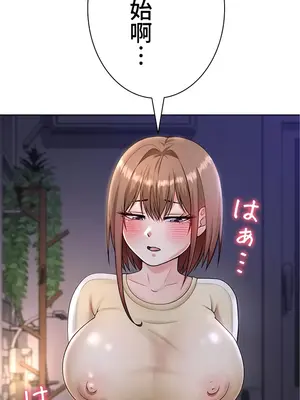 都會男子♂和方言女子♀的愛愛教學 1-53話[完結]_011005