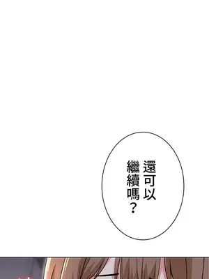 都會男子♂和方言女子♀的愛愛教學 1-53話[完結]_011008