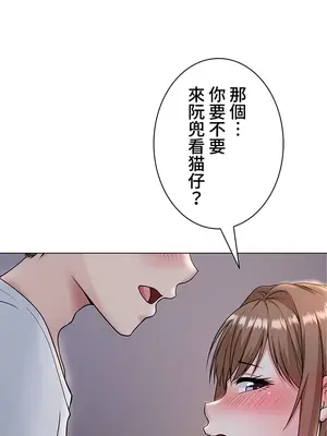 都會男子♂和方言女子♀的愛愛教學 1-53話[完結]_011009