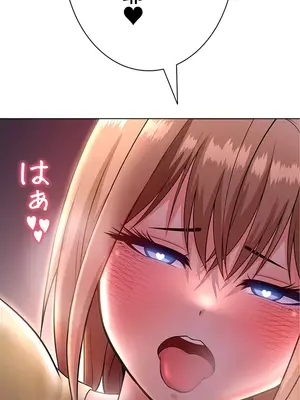 都會男子♂和方言女子♀的愛愛教學 1-53話[完結]_011013