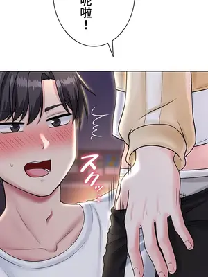 都會男子♂和方言女子♀的愛愛教學 1-53話[完結]_011020