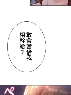 都會男子♂和方言女子♀的愛愛教學 1-53話[完結]_011023