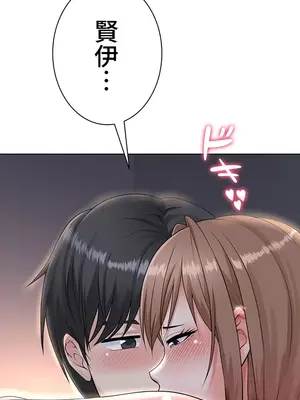 都會男子♂和方言女子♀的愛愛教學 1-53話[完結]_011028