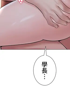 都會男子♂和方言女子♀的愛愛教學 1-53話[完結]_011029