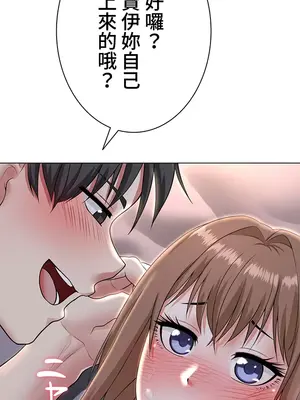 都會男子♂和方言女子♀的愛愛教學 1-53話[完結]_011036