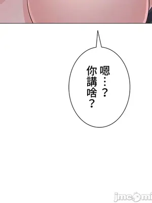 都會男子♂和方言女子♀的愛愛教學 1-53話[完結]_011037