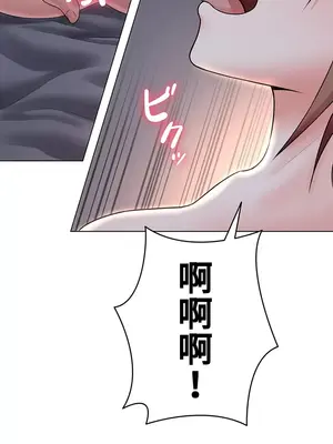 都會男子♂和方言女子♀的愛愛教學 1-53話[完結]_011039