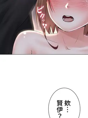 都會男子♂和方言女子♀的愛愛教學 1-53話[完結]_011042