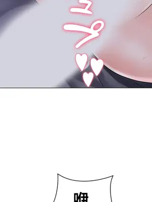 都會男子♂和方言女子♀的愛愛教學 1-53話[完結]_012025