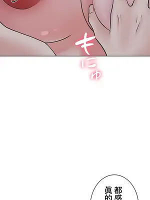 都會男子♂和方言女子♀的愛愛教學 1-53話[完結]_012031