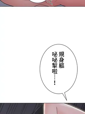 都會男子♂和方言女子♀的愛愛教學 1-53話[完結]_012035