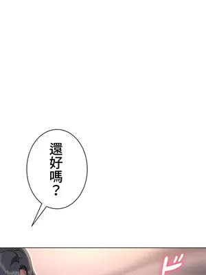 都會男子♂和方言女子♀的愛愛教學 1-53話[完結]_012043