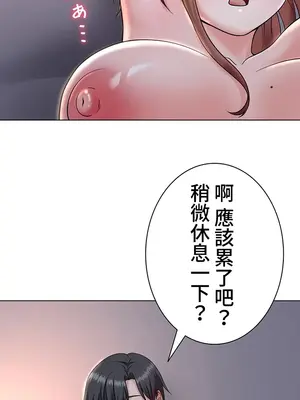 都會男子♂和方言女子♀的愛愛教學 1-53話[完結]_012045