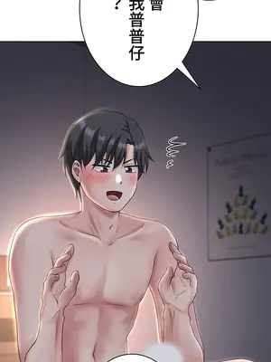 都會男子♂和方言女子♀的愛愛教學 1-53話[完結]_012048