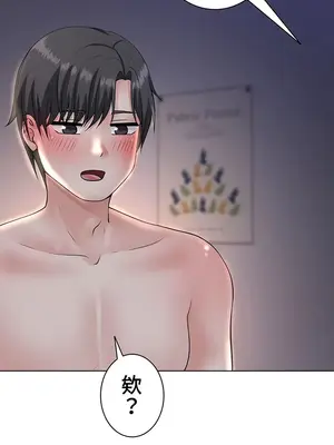 都會男子♂和方言女子♀的愛愛教學 1-53話[完結]_012050