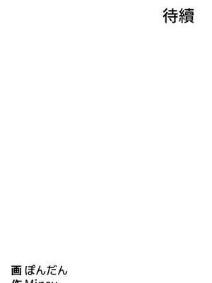 都會男子♂和方言女子♀的愛愛教學 1-53話[完結]_012053