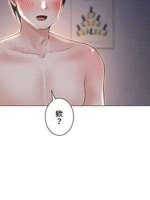 都會男子♂和方言女子♀的愛愛教學 1-53話[完結]_013002