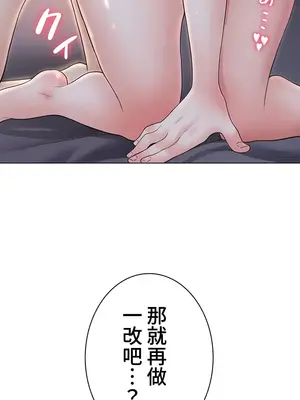 都會男子♂和方言女子♀的愛愛教學 1-53話[完結]_013003