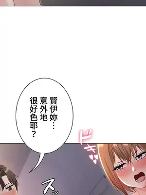 都會男子♂和方言女子♀的愛愛教學 1-53話[完結]_013006
