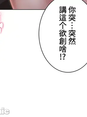 都會男子♂和方言女子♀的愛愛教學 1-53話[完結]_013007