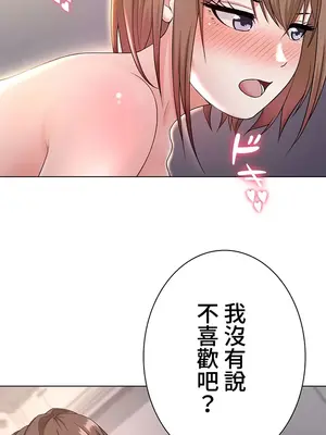 都會男子♂和方言女子♀的愛愛教學 1-53話[完結]_013008