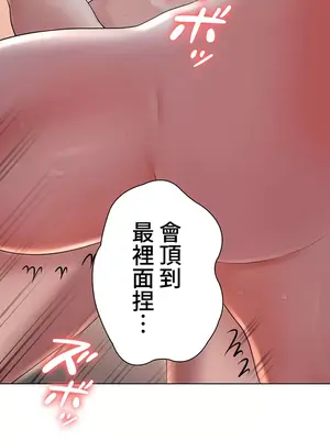 都會男子♂和方言女子♀的愛愛教學 1-53話[完結]_013015