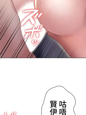 都會男子♂和方言女子♀的愛愛教學 1-53話[完結]_013017