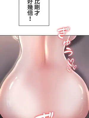 都會男子♂和方言女子♀的愛愛教學 1-53話[完結]_013018