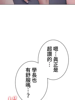 都會男子♂和方言女子♀的愛愛教學 1-53話[完結]_013025