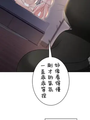 都會男子♂和方言女子♀的愛愛教學 1-53話[完結]_013029