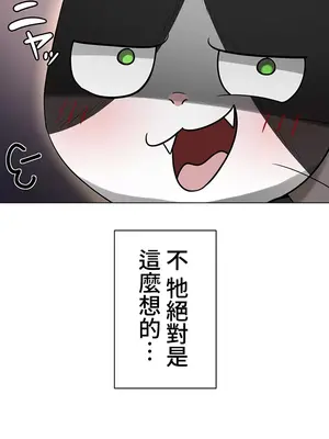 都會男子♂和方言女子♀的愛愛教學 1-53話[完結]_013030