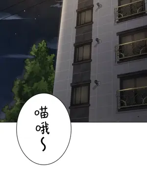 都會男子♂和方言女子♀的愛愛教學 1-53話[完結]_013031