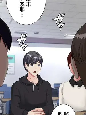 都會男子♂和方言女子♀的愛愛教學 1-53話[完結]_013036