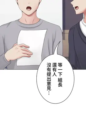 都會男子♂和方言女子♀的愛愛教學 1-53話[完結]_013037